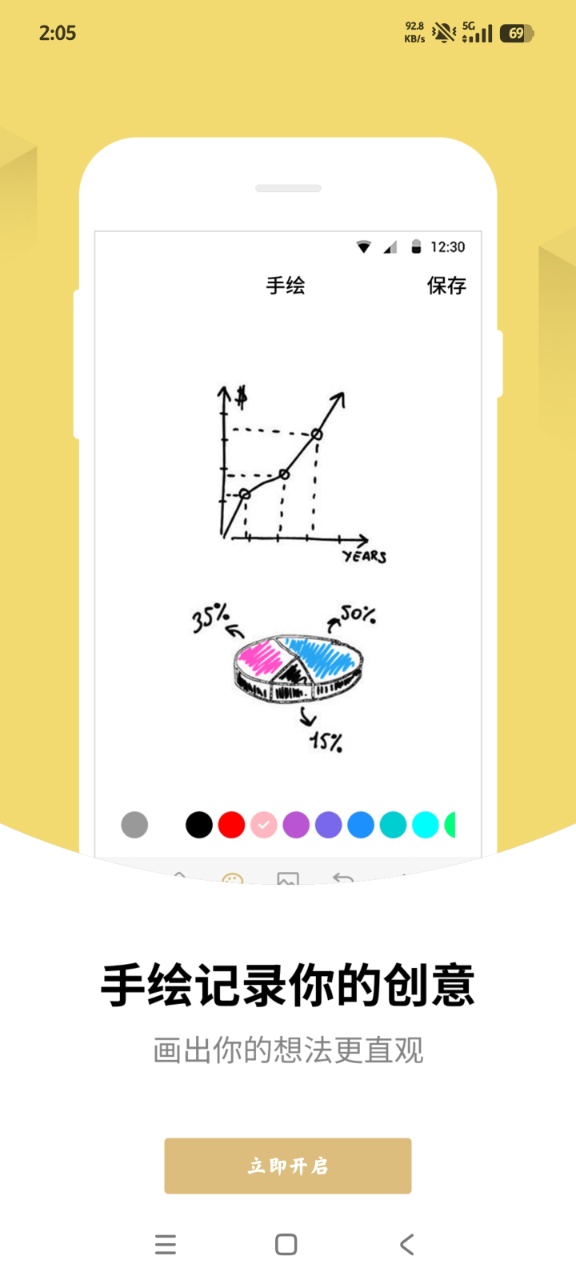 久久便签app手机版(备忘录记事本)v11.9.73 最新版