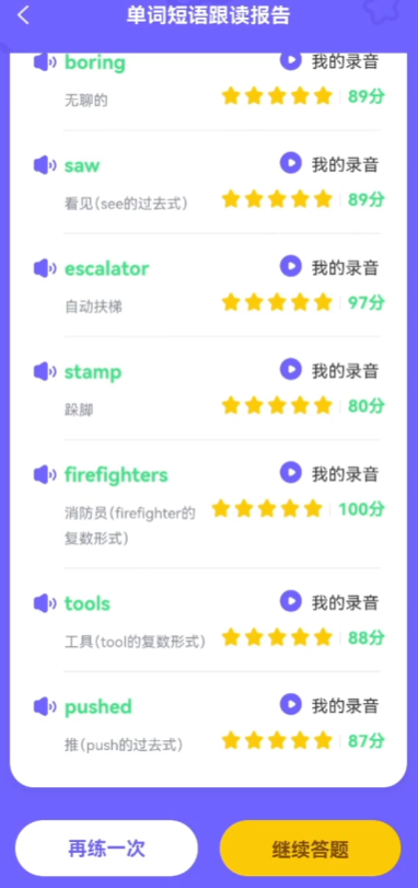 外研优学校园版app安卓版(外研U学校园版)v5.8.0 最新版
