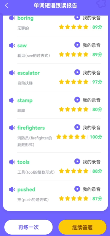 外研优学校园版app安卓版(外研U学校园版)v5.8.0 最新版