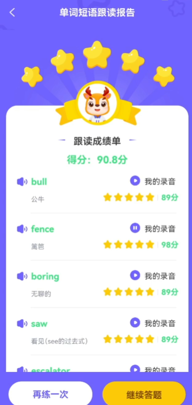外研优学校园版app安卓版(外研U学校园版)v5.8.0 最新版