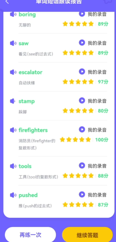 外研优学校园版app安卓版(外研U学校园版)v5.8.0 最新版