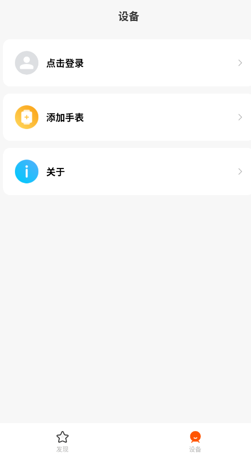米兔手表app官方版v3.4.7.11211409 最新版