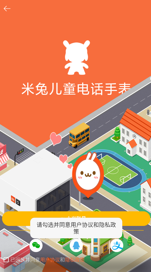 米兔手表app官方版v3.4.7.11211409 最新版