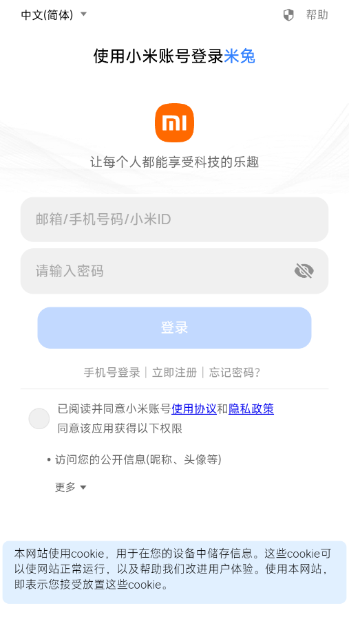 米兔手表app官方版v3.4.7.11211409 最新版