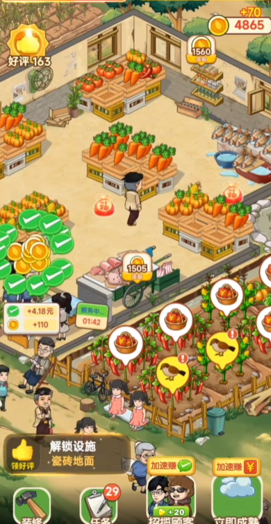 ���̵�СũԺ��Ϸ�ֻ���v1.0.1.8 ���°�