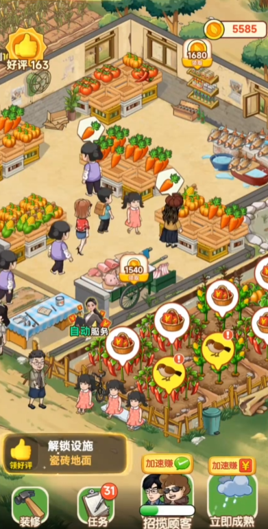 ���̵�СũԺ��Ϸ�ֻ���v1.0.1.8 ���°�