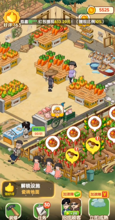 ���̵�СũԺ��Ϸ�ֻ���v1.0.1.8 ���°�