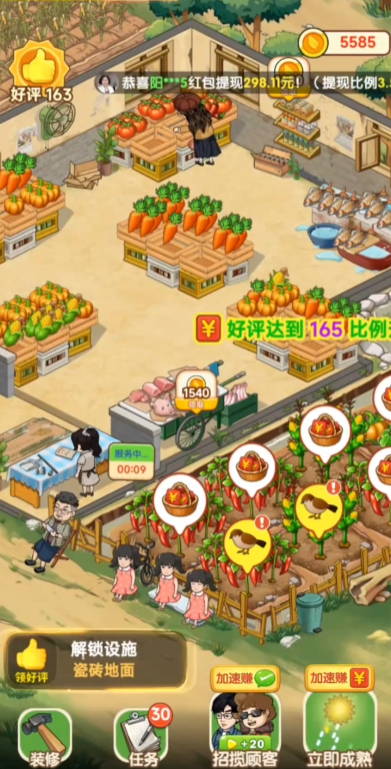 ���̵�СũԺ��Ϸ�ֻ���v1.0.1.8 ���°�