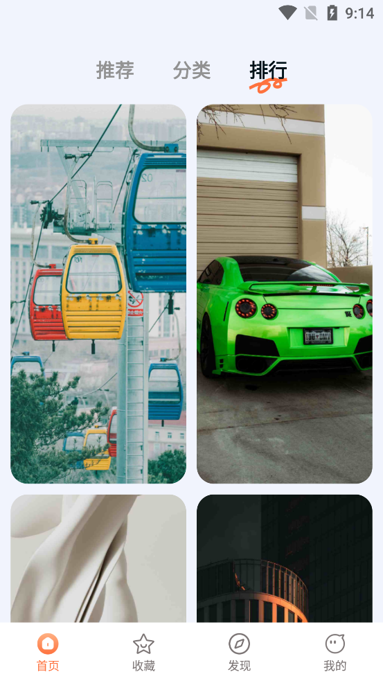 跃动壁纸app最新版v1.0.0 官方版