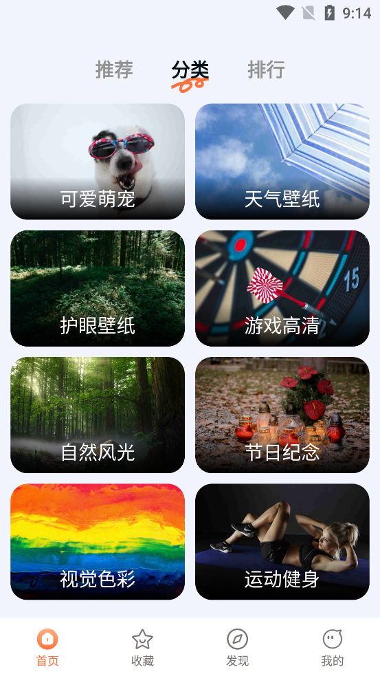 跃动壁纸app最新版v1.0.0 官方版