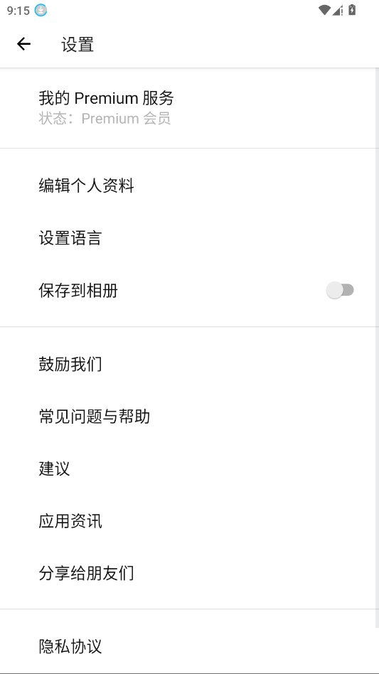 昆虫识别助手app官方版v2.9.0 最新版