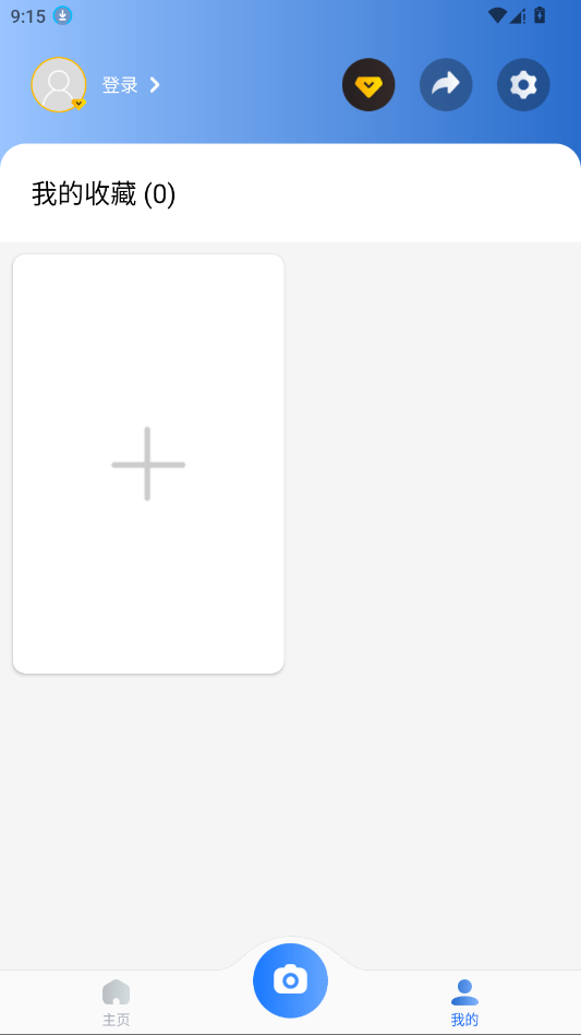 昆虫识别助手app官方版v2.9.0 最新版