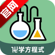 化学方程式大全汇总appv1.0.5 最新版