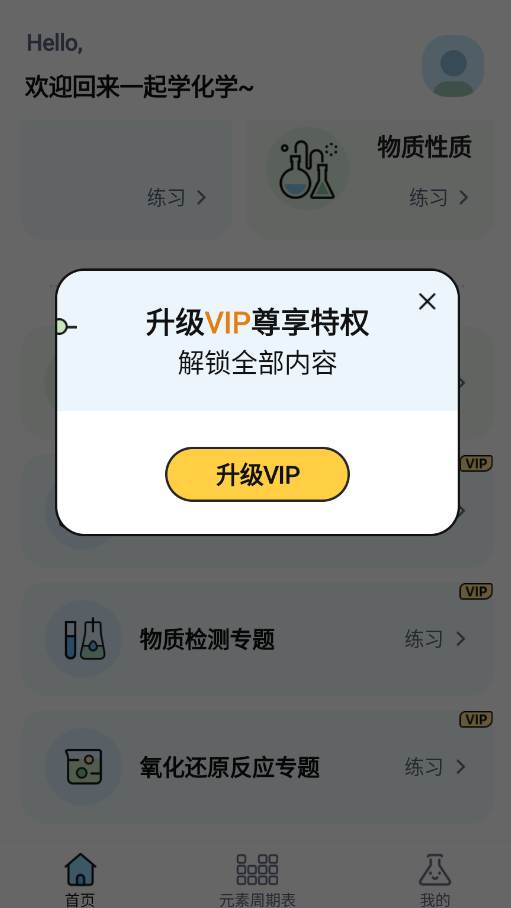 化学方程式大全汇总appv1.0.5 最新版