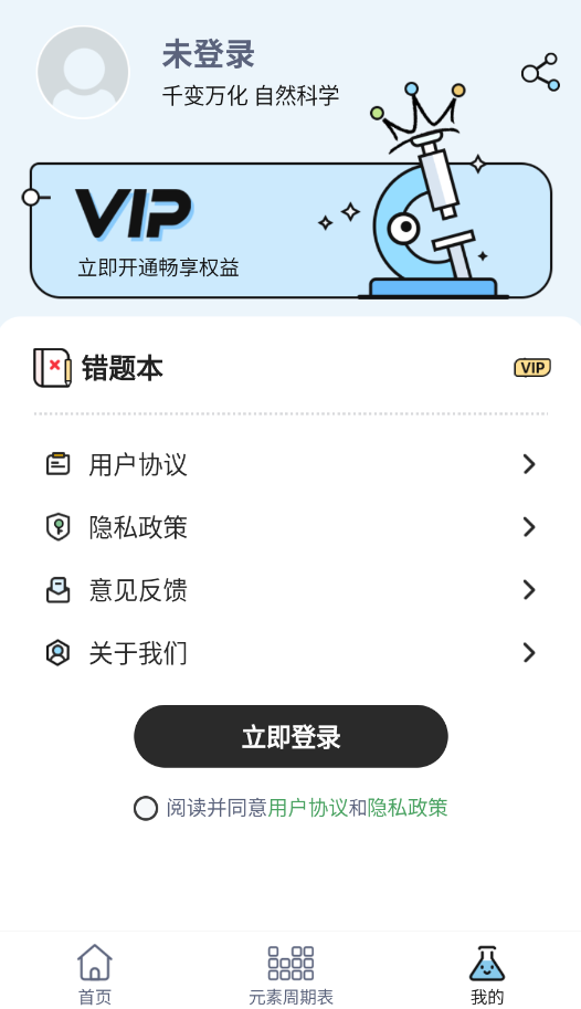 化学方程式大全汇总appv1.0.5 最新版