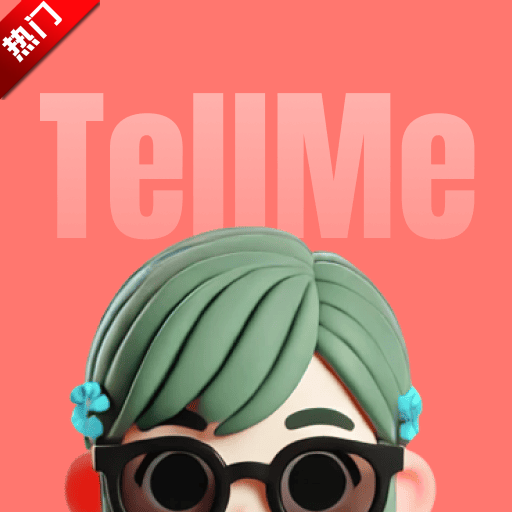 TellMe���°汾v1.0.1 �ֻ���