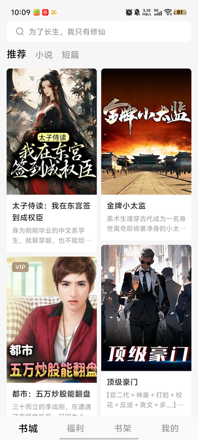 ����С˵app���ذ�װv6.9.4.32 ���°�