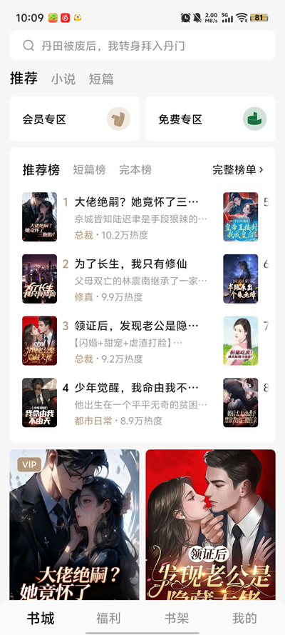 ����С˵app���ذ�װv6.9.4.32 ���°�