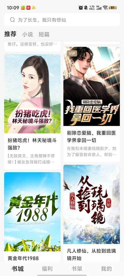 ����С˵app���ذ�װv6.9.4.32 ���°�