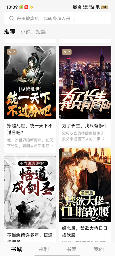 ����С˵app���ذ�װv6.9.4.32 ���°�