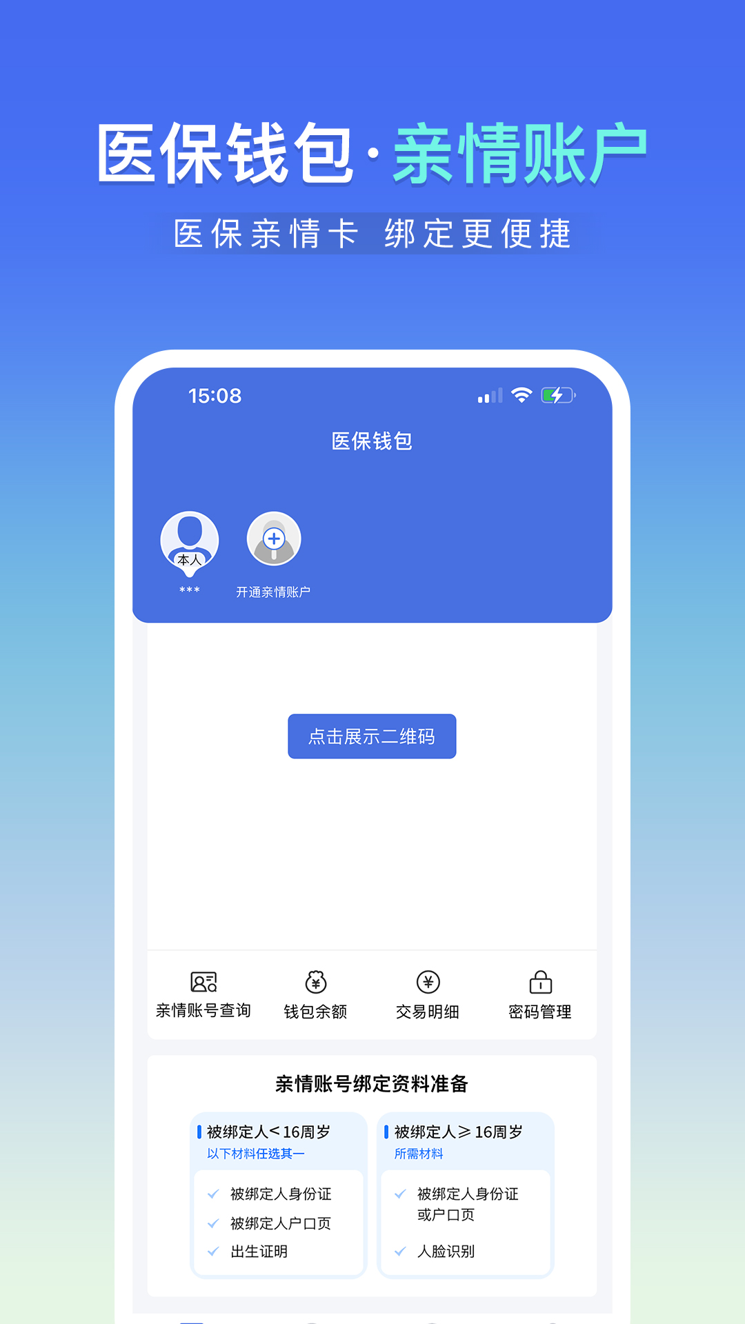 ��ľҽ��app���°�v1.0.8 ��׿��