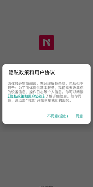 HND���°汾V1.0.51.250916 �ֻ���