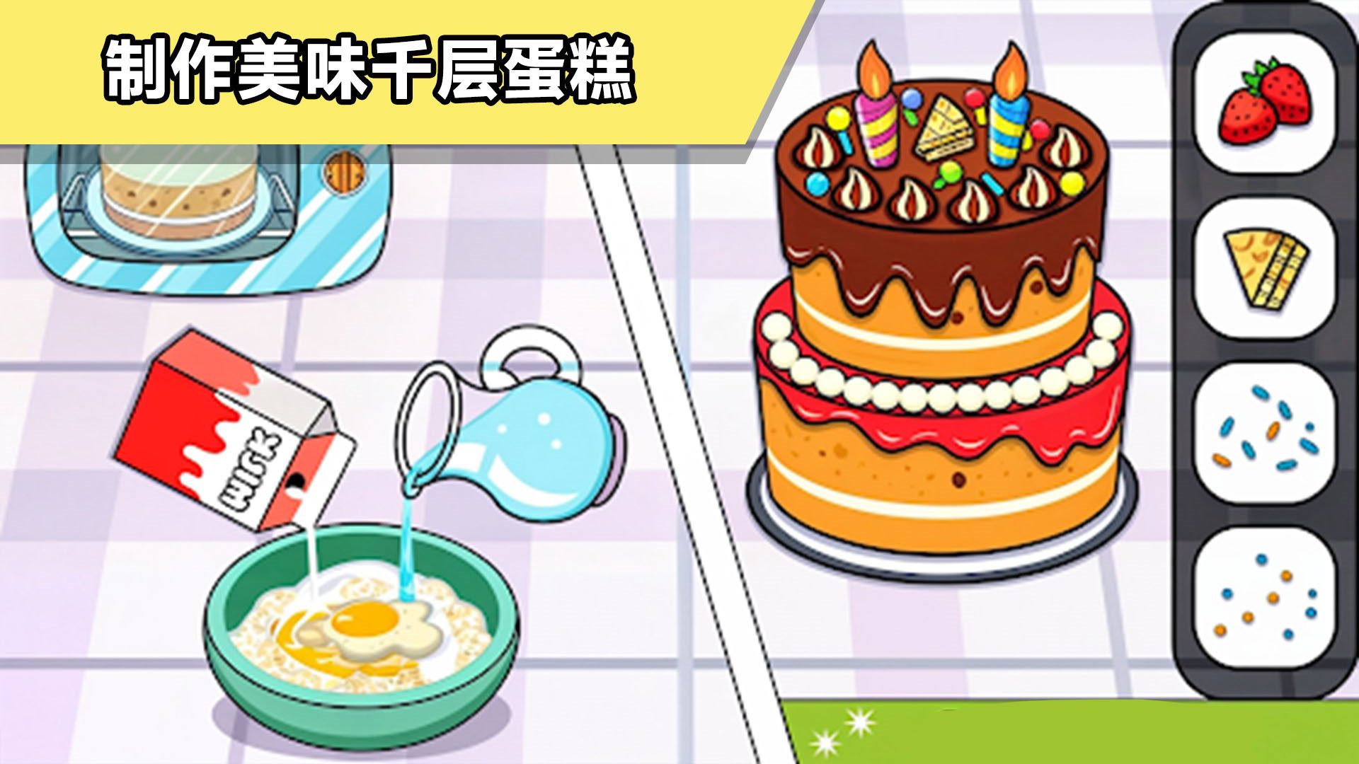 大厨驾到游戏完整版v300.1.4 最新版