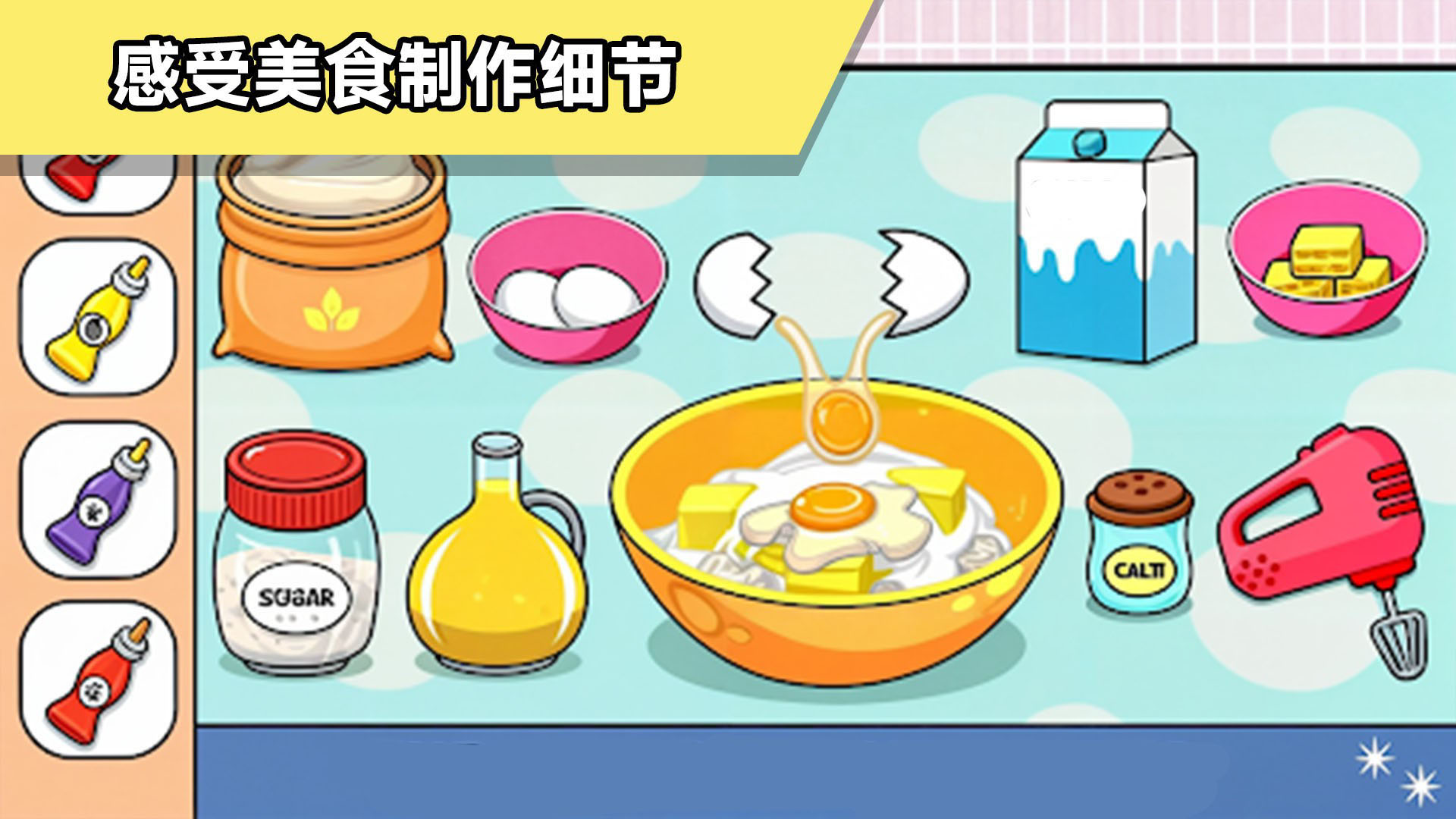 大厨驾到游戏完整版v300.1.4 最新版