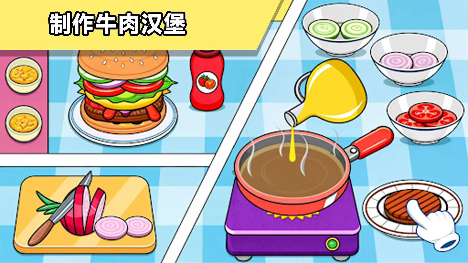 大厨驾到游戏完整版v300.1.4 最新版