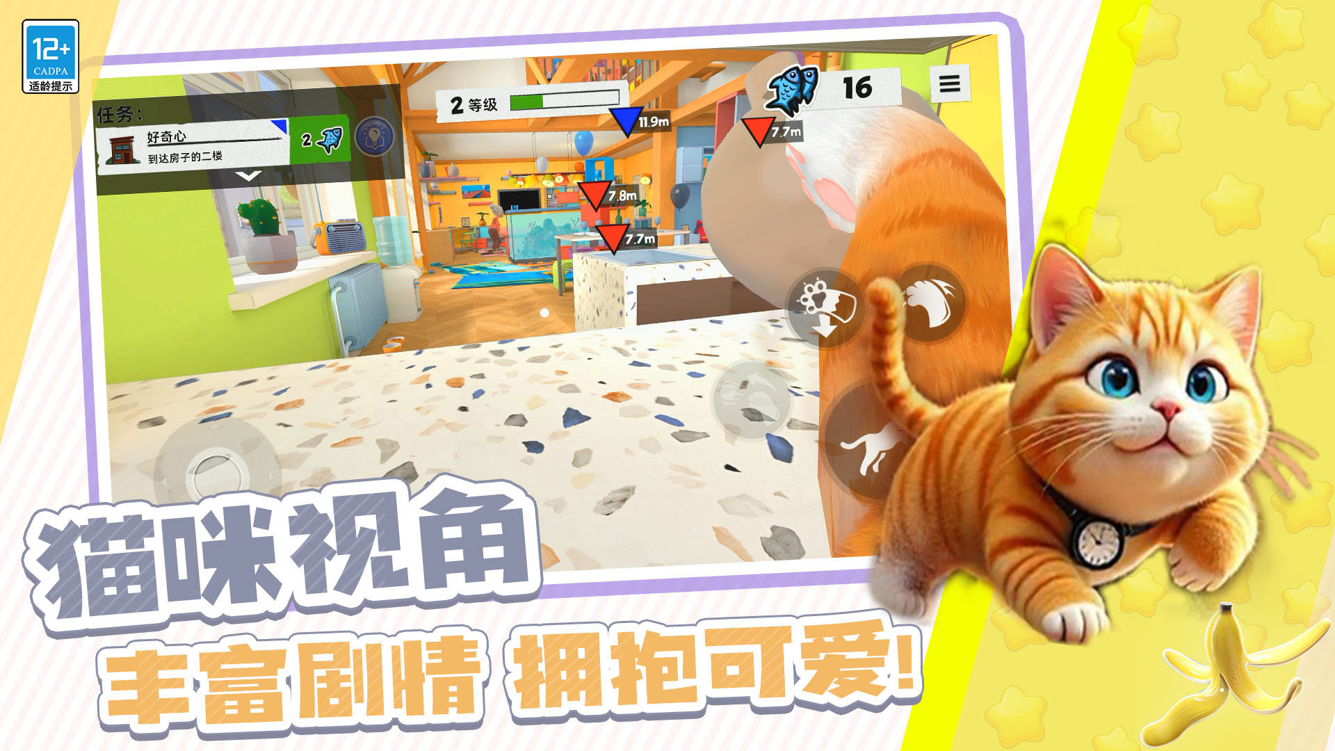 躲猫猫魔性派对安卓版v10.251211.160 官方版