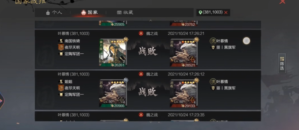 率土之滨爽玩版主题服v8.2.2 最新版