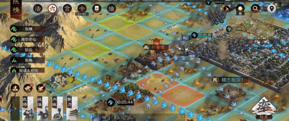 率土之滨爽玩版主题服v8.2.2 最新版