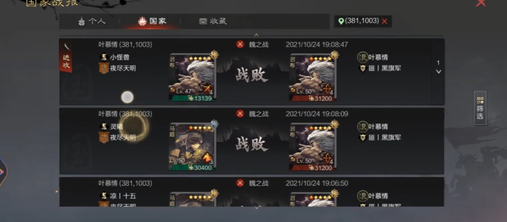 率土之滨爽玩版主题服v8.2.2 最新版