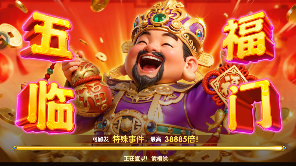 捕鱼大世界波克正版v5.99.04 安卓版