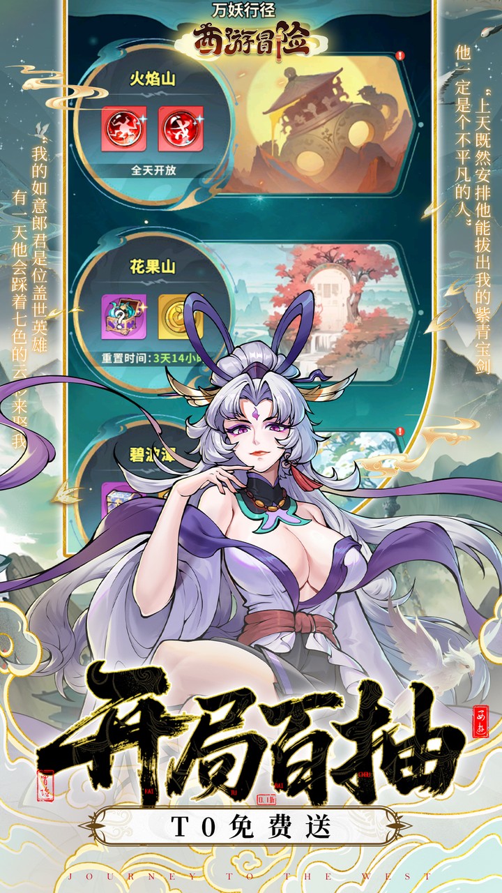 西游冒险0.05折送满星阵容v1.0.1 最新版