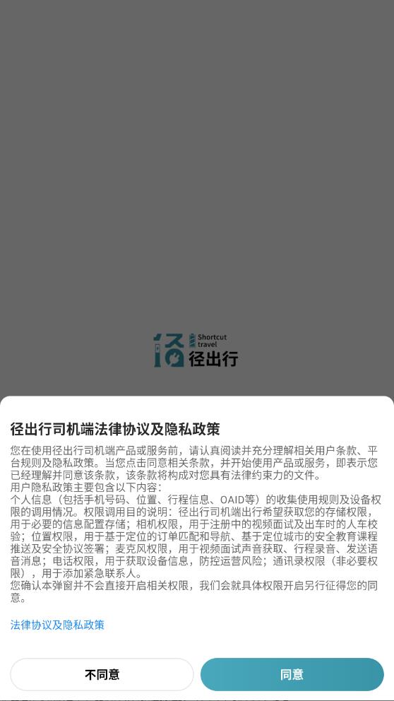 ������˾�������°汾v1.25.12 ��׿��