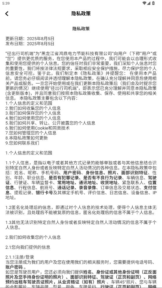 ������˾�������°汾v1.25.12 ��׿��