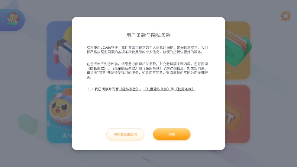 uCode4���ذ�װv1.4.0-25 ���°�