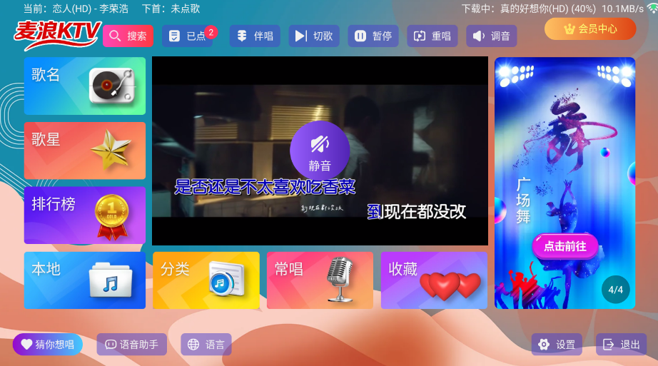 ����KTV�����ٷ���v2.15.63.2401241253 ���°�