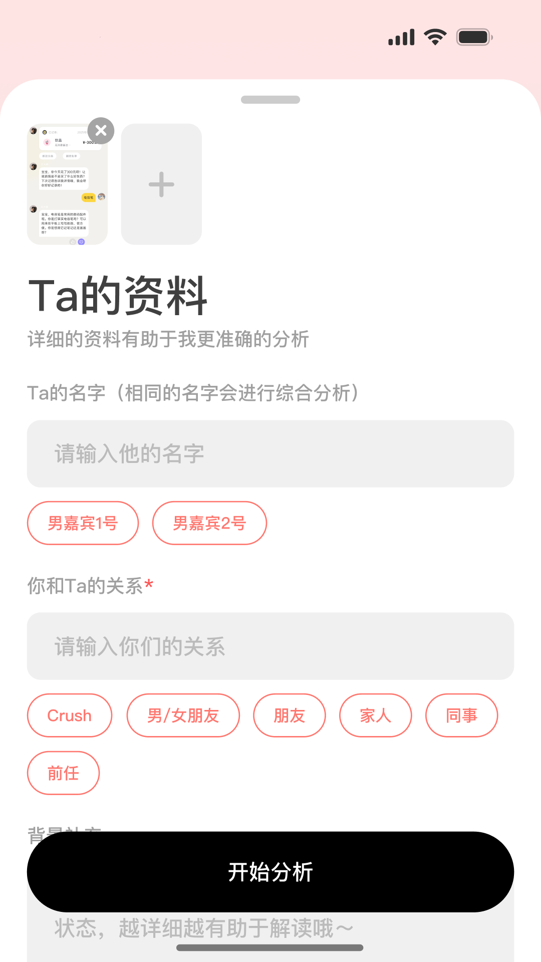 TellMe���°汾v1.0.1 �ֻ���