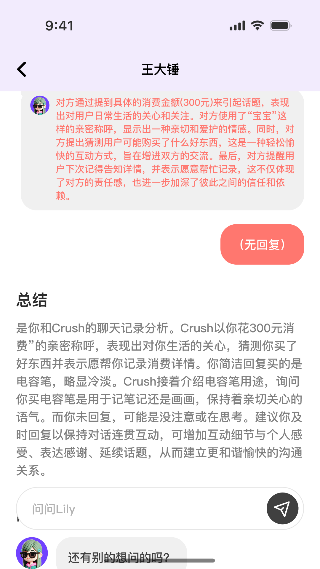 TellMe���°汾v1.0.1 �ֻ���