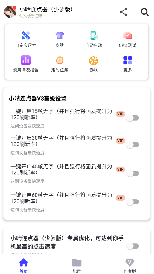 С�����������ܰ�app�ֻ���vС�������������ܰ棩 ���°�