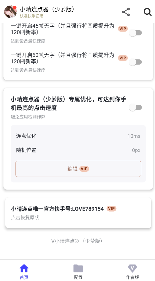 С�����������ܰ�app�ֻ���vС�������������ܰ棩 ���°�