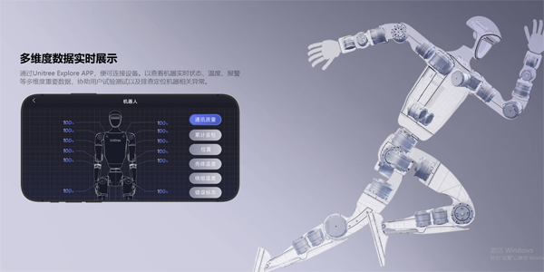 Unitree Explore�������°�v1.6.5 �ֻ���