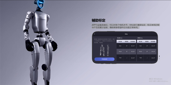 Unitree Explore�������°�v1.6.5 �ֻ���