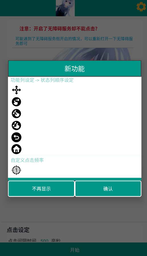 ����2.0�����app�ֻ���v24.07.10 ���°�