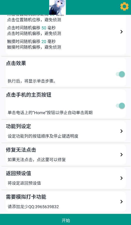 ����2.0�����app�ֻ���v24.07.10 ���°�