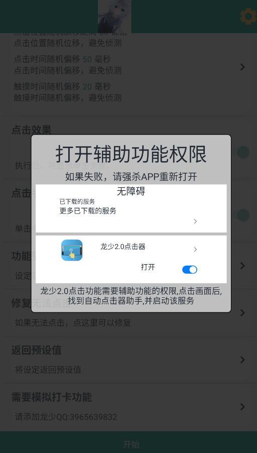 ����2.0�����app�ֻ���v24.07.10 ���°�