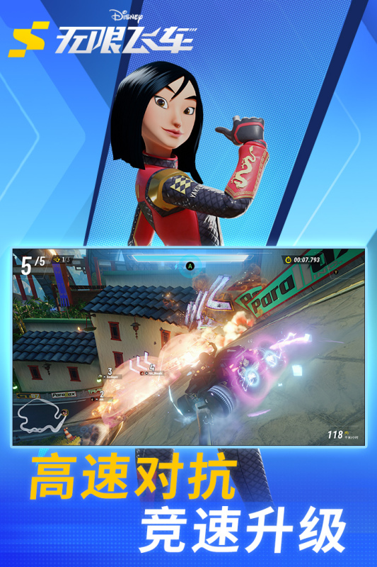 ��ʿ�����޷ɳ����ιٷ���v1.16.0e ��׿��