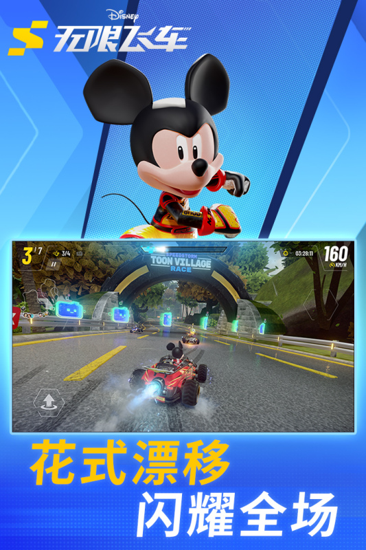 ��ʿ�����޷ɳ����ιٷ���v1.16.0e ��׿��